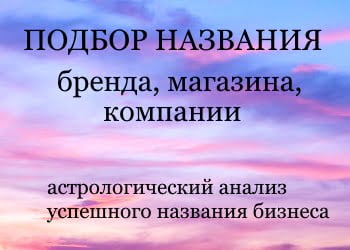 Выбрать название компании