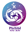 Рыбы солнечный знак