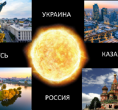 Солнечное затмение 10 июня 2021