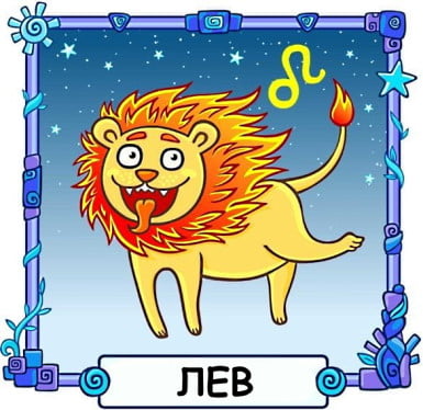 ребёнок Лев