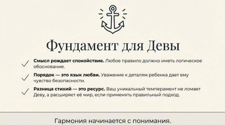 Завершающий совет