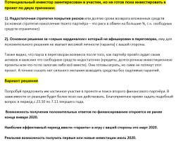 private_business_consulting_report_2