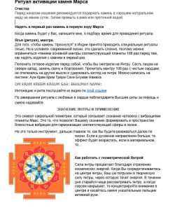 янтра по гороскопу