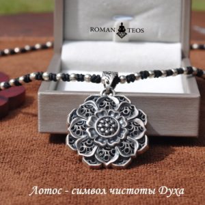 Подвеска Лотос серебро