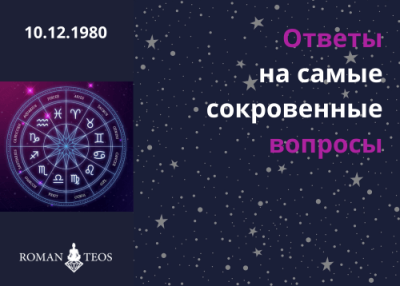Подарочный сертификат Консультация астролога