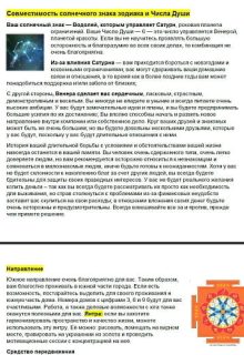 Нумерологический анализ личности 2